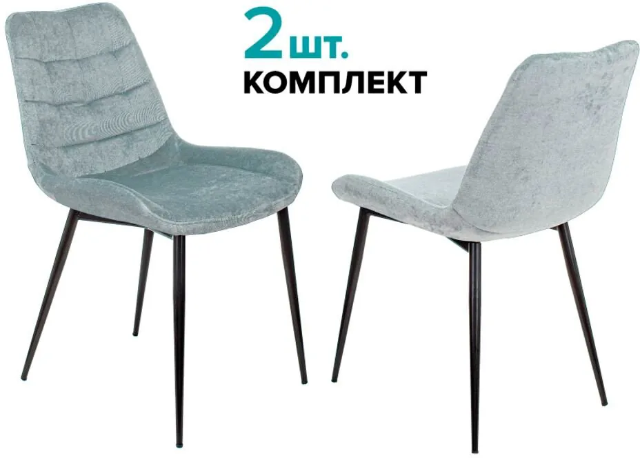 Стул для дома Бюрократ KF-6_2 комплект 2шт серо-голуб. Light 28 металл черный на ножках (KF-6/LT28_2)