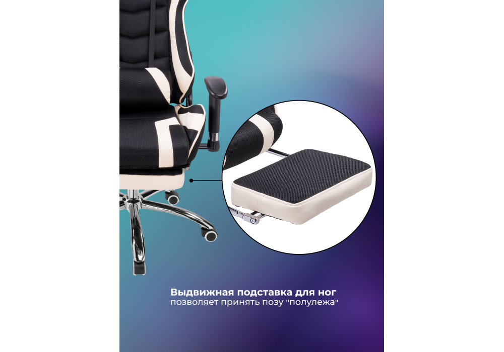 Офисное кресло Kano 1 cream / black 11908