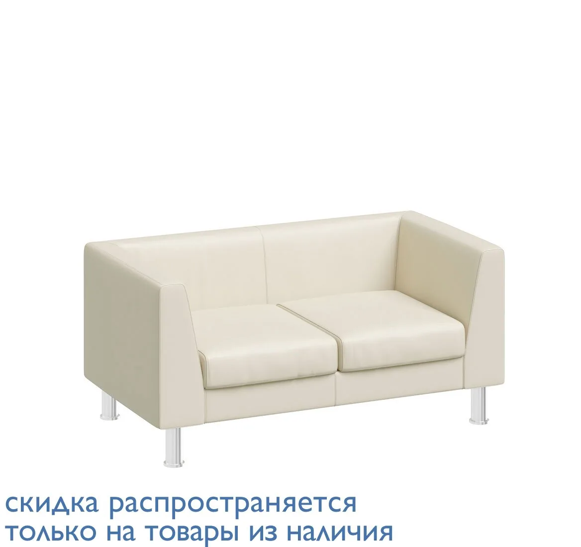 EVA Диван 2мест кожа, металл БЕЖЕВЫЙ/КОЖА