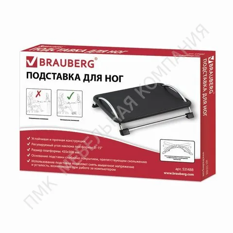 Подставка для ног BRAUBERG офисная, 43,5х33 см, регулируемый угол наклона, черная, 531488