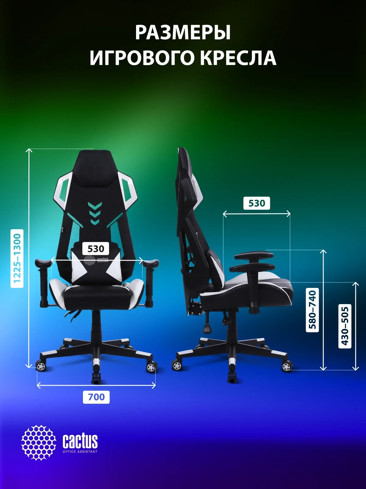 Кресло игровое Cactus CS-CHR-090BLW черный/белый экокожа/сетка крестов. нейлон