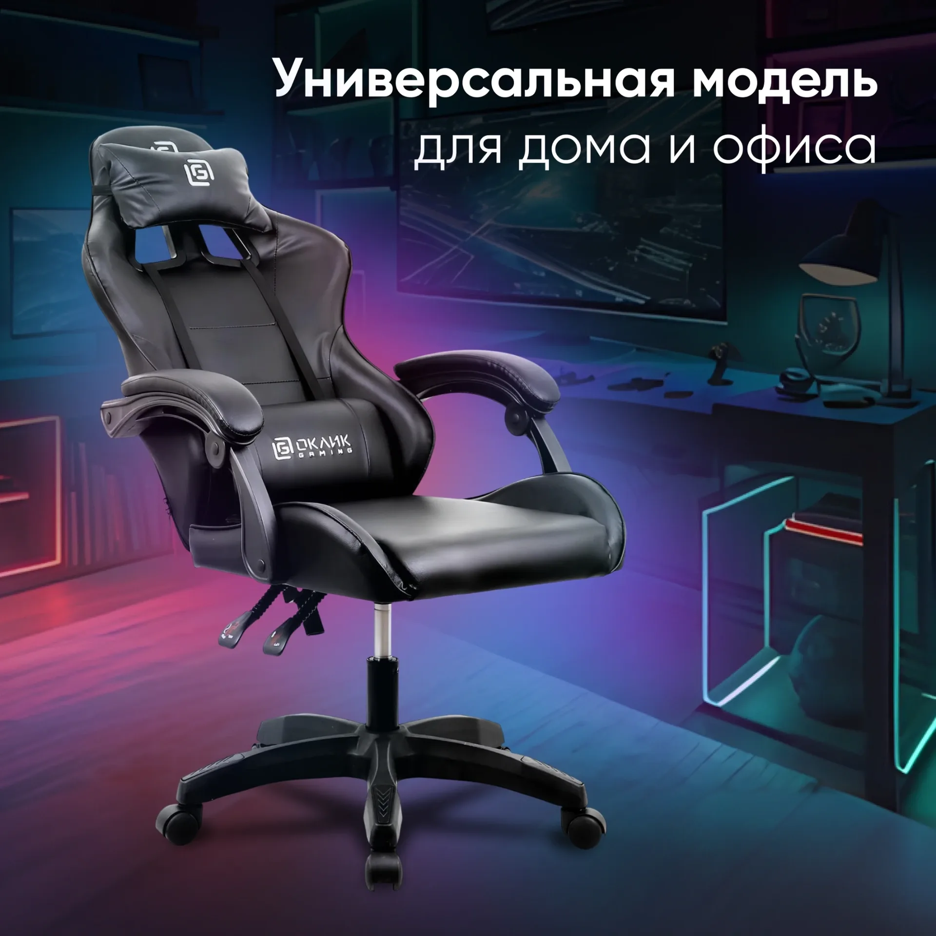 Кресло игровое Оклик Drifter черный сиденье черный искусственная кожа с подголов. крестов. пластик черный