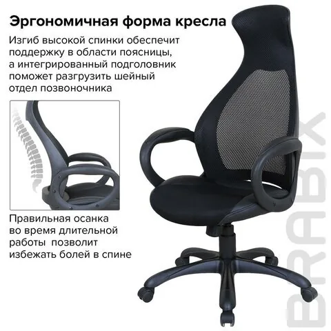 Кресло офисное BRABIX PREMIUM "Genesis EX-517", пластик черный, ткань/экокожа/сетка черная, 531574