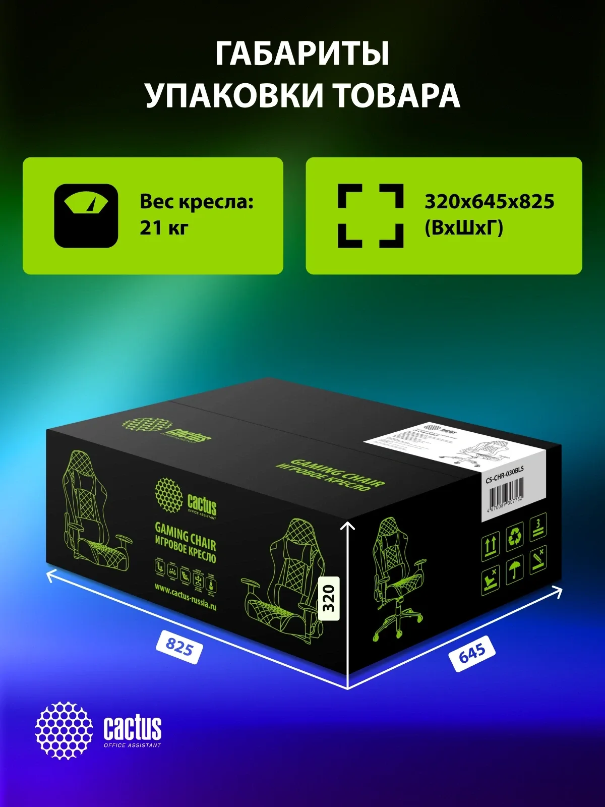 Кресло игровое Cactus CS-CHR-030BLS черный/серебристый экокожа с подголов. крестов. сталь