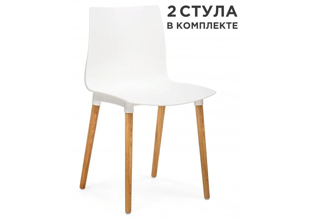 Пластиковый стул Кобе 2 шт белый.