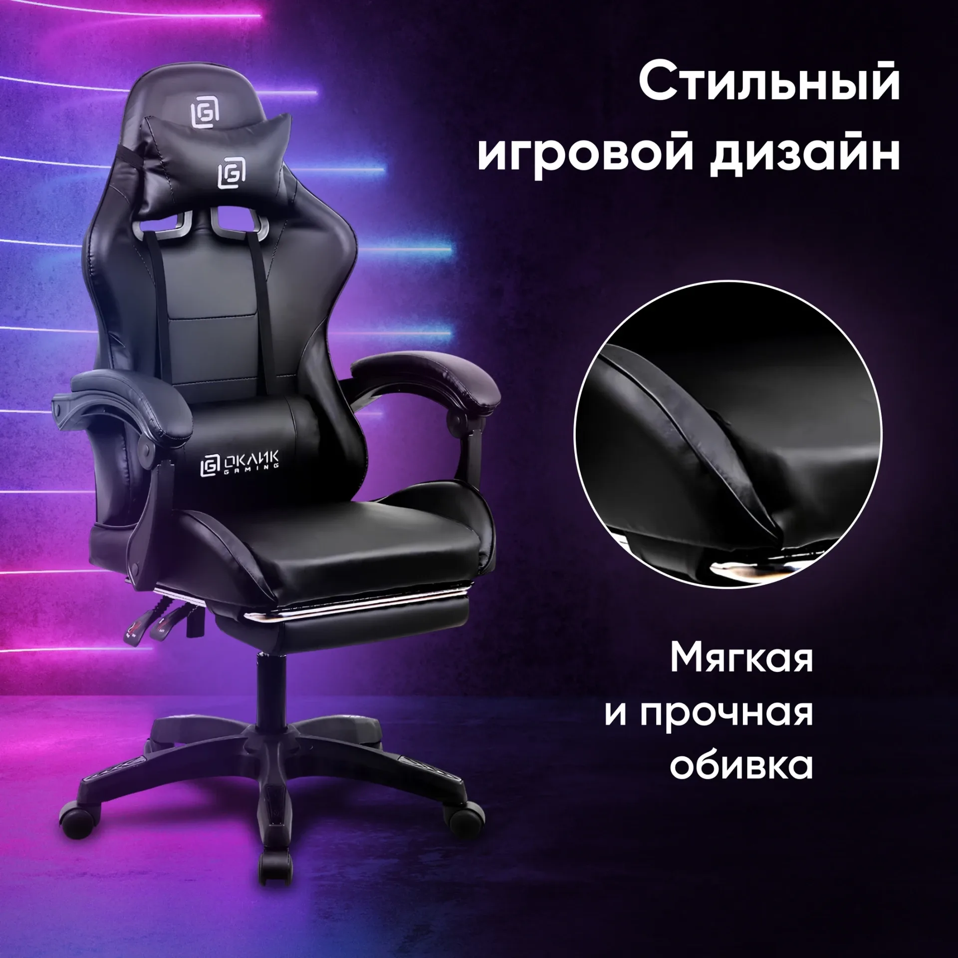Кресло игровое Оклик Camper черный сиденье черный искусственная кожа с подголов. крестов. пластик черный подст.для ног