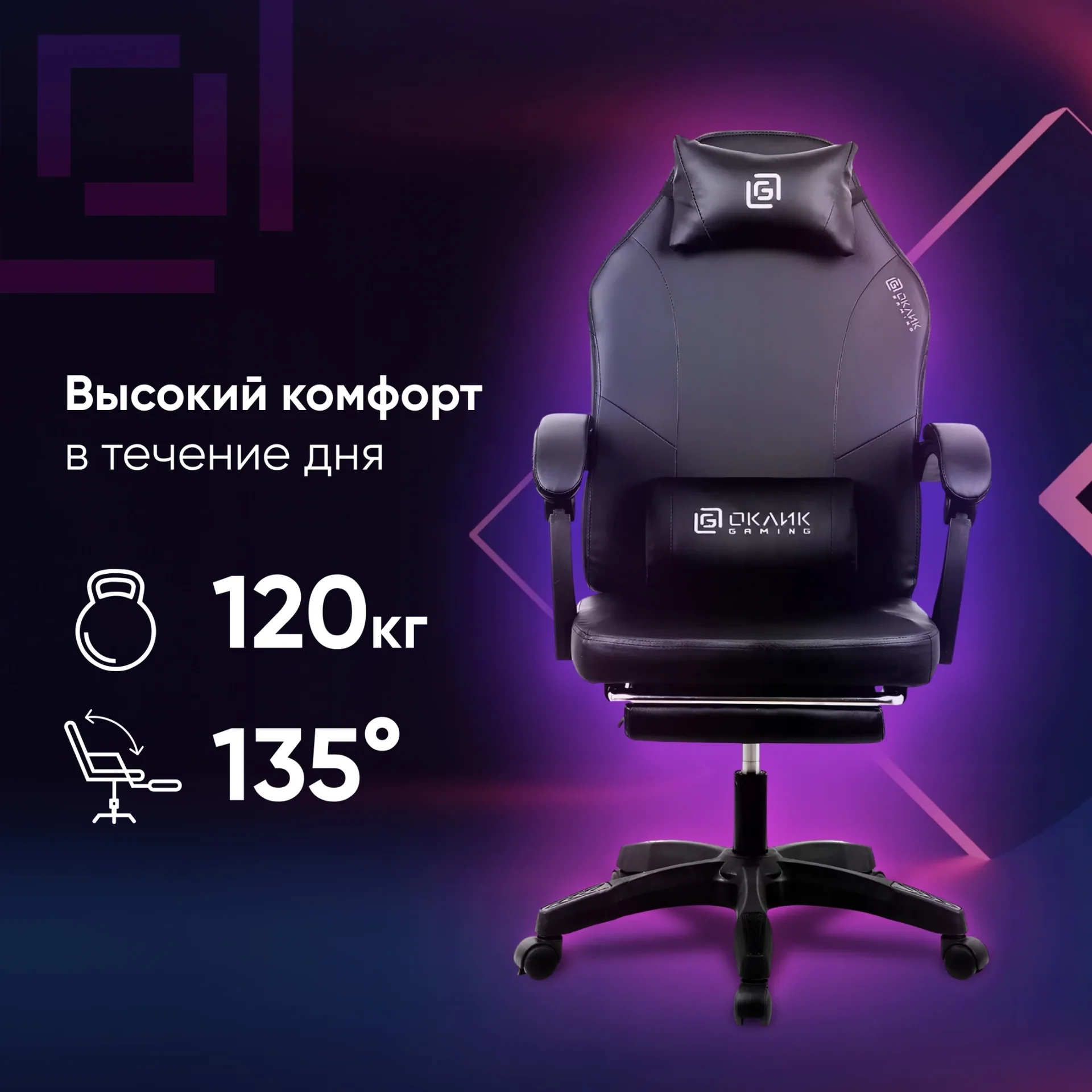 Кресло игровое Оклик Cooldown черный сиденье черный искусственная кожа с подголов. крестов. пластик черный подст.для ног
